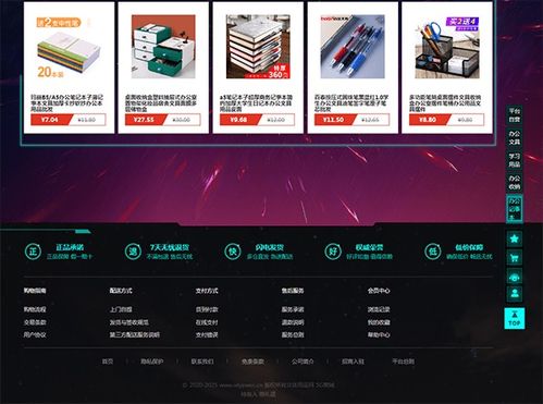 文体用品与互联网思维的碰撞 文体用品网或将打破常规续写辉煌