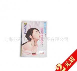 供应 小言情小说( 文体用品批发)(言情小说书)_办公、文教_世界工厂网中国产品信息库