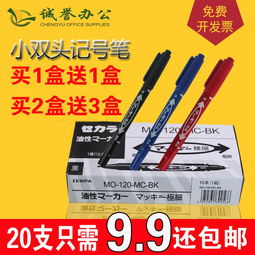 极细油性笔报价 厂家