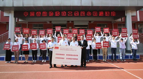 中国音数协游戏工委 悦读 越美好 点燃希望 情暖童心 捐助活动圆满落幕