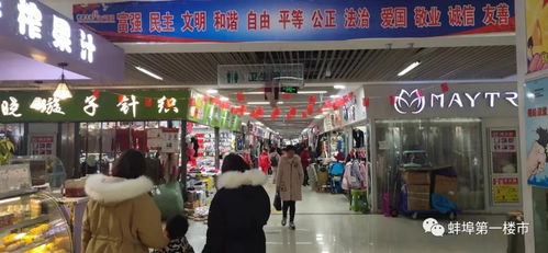 蚌埠中恒万乐汇盛大开业 奥特莱斯入驻，文体用品多元化，某盘价格已破9字头