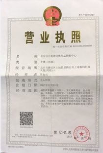 北京工商大学国有资产管理处