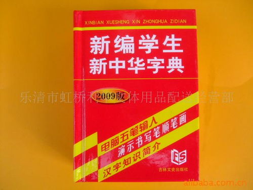 乐清市虹桥利华文体用品配送经营部